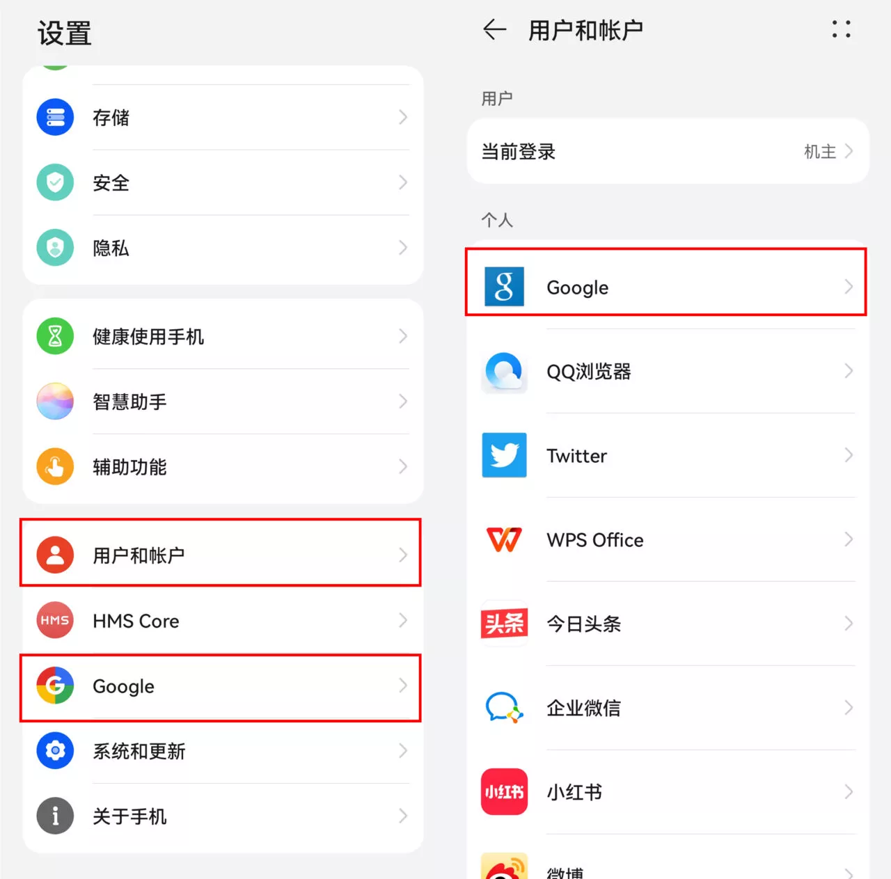 2022最新华为手机安装google play，Mate40安装谷歌服务实测成功-9